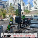 รับเหมางานเสาเข็มเจาะ - โรงงานผลิตเสาเข็มไมโครไพล์ ออร์ เจริญทรัพย์