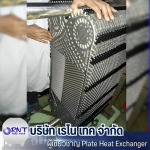 บริการล้าง Plate Heat Exchanger ในโรงงาน
