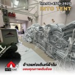 โรงงานผลิตเต็นท์ผ้าใบ - บริษัท อินทูเต็นท์ จำกัด