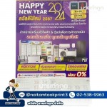 รับพิมพ์ปฏิทินแขวน - บริษัท นายทำถูก จำกัด