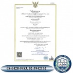 บริการสอบเทียบเครื่องวัดอุตสาหกรรม - บริษัท ไทยฮาท แคลิเบรชั่น จำกัด
