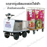 รถลากจูงไฟฟ้าชนิดนั่งขับ EVH-1000 - บริษัท สยาม ทรอลี่ โปรเกรสชั่น จำกัด