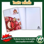 สั่งทำสมุดโน๊ตปกแข็ง
