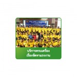 จัดหาแรงงาน - บริษัท จัดหางาน จ๊อบส์ เวิร์คเกอร์ เซอร์วิส จำกัด