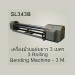 เครื่องม้วนแผ่น - บริษัท ดราก้อน อลูมิเนียม อินเตอร์ กรุ๊ป จำกัด