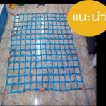 ตาข่ายคลุมรถกระบะ