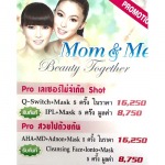 คลินิกรักษาผิวหน้า - เชียงใหม่ พชร คลีนิก