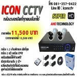 กล้องวงจรปิด ติดตั้งกล้องวงจรปิด ขายกล้องวงจรปิด ชุดกล้อง - ไอคอน ซีซีทีวี กล้องวงจรปิด สมุทรปราการ