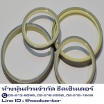 ร้านขายซีลกันจารบี ราคาถูก