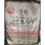 Paraffin Wax (Fully Refined 58/60) พาราฟินแว็กซ์ ฟูลลี่
