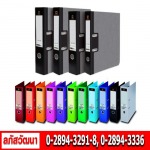 ขายส่งแฟ้มตราช้าง แฟ้มงาน - เครื่องเขียนราคาส่ง ขายส่งอุปกรณ์สำนักงาน