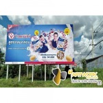 ป้ายบิลบอร์ด นครราชสีมา - บริษัท อาร์ตเวิร์ค ครีเอชั่นส์ จำกัด