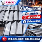 ตัดเฉือนพับโลหะ
