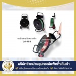 ขายรถเข็นใส่สายรัด PP (จำหน่ายเครื่องรัดพลาสติกใช้แบต) - บริษัท ถังทอง แพ็คกิ้ง จำกัด