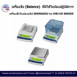 เครื่องชั่งนับจำนวน