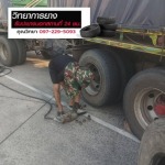 ร้านปะยางรถสิบล้อ ใกล้ฉัน