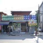 ส.ฮวดหลีแบตเตอรี่ แยกเต็งหนาม หัวรอ  - ร้านพิษณุโลกแบตเตอรี่