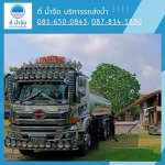 บริการรถบรรทุกน้ำรดน้ำรถต้นไม้เกาะกลางถนน