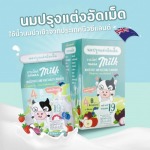 นมปรุงแต่งอัดเม็ดสำหรับเด็ก ธาระมิลค์ - นมปรุงแต่งอัดเม็ด ผสมผักและผลไม้ 19 ชนิด Tharamilk