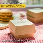ขายส่งกล่องบรรจุภัณฑ์อาหาร สมุทรสาคร - รับผลิตและขายส่งกล่องพัสดุไปรษณีย์ พระราม 2