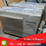 รับซื้อแอร์เก่า-แอร์เสีย-รังสิต