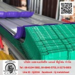โรงงานผลิตเมทัลชีท ราชบุรี - บริษัท เอสเจเมทัลชีท แอนด์ พียูโฟม จำกัด (สำนักงานใหญ่)
