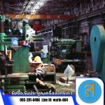รับประมูลของเก่าโรงงาน - ส.ภาคภูมิจักรกล รับซื้อขาย เครื่องจักรกลมือสอง