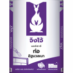 ร้านขายปูนถุง ปราจีนบุรี