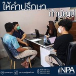รับทำบัญชีขายของออนไลน์ ชลบุรี