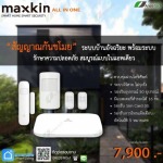 รับติดตั้งสัญญาณกันขโมย พิษณุโลก