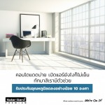 ร้านติดฟิล์มกระจกและอาคาร เชียงใหม่