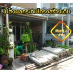 รับเหมาตอกเสาเข็มกลมคุณภาพดีปทุมธานี - ห้างหุ้นส่วนจำกัด ทิฐินันท์ ไมโครไพล์