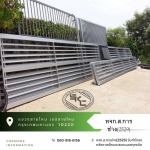 รับเหมางานเหล็กทุกชนิด - ห้างหุ้นส่วนจำกัด ส.การช่าง(2529)