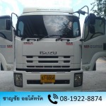 รับซื้อรถหัวลากอีซูซุ ISUZU -  ชาญชัย ออโต้ทรัค