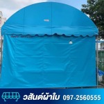 รับออกแบบ ติดตั้งเต็นท์ผ้าใบ ราคาถูก - วสันต์ ผ้าใบ
