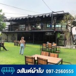 ติดตั้งผ้าใบเลื่อน สไลด์ ระบบไฟฟ้า - วสันต์ ผ้าใบ