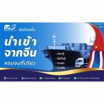 แม่ค้ามือใหม่หาบริษัทนำเข้าจากจีนราคาไม่แพง