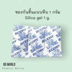 ซองกันชื้น ราคาส่ง - บริษัท ดีดี เวิลด์ เอ็นเตอร์ไพรส์ จำกัด