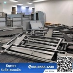 รับซื้ออลูมิเนียมเก่า ปทุมธานี