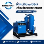 ปั้มลม rotary