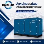 เครื่องปั๊มลม ราคาถูก