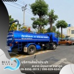 เหมารถน้ำประปา รายเดือน อ้อมน้อย - รถส่งน้ำประปาราคาถูก - บลูวอเทอร์