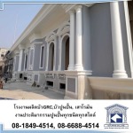 คิ้วบัวปูนปั้นสำเร็จรูป - โรงงานผลิตเสาโรมัน บัวปูนปั้น GRC