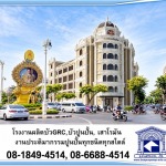 บัวปูนปั้นหัวเสา