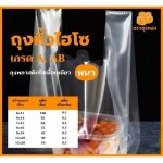 สั่งผลิตถุงหูหิ้ว ราคาถูก - โรงงานผลิตถุงพลาสติก ถุงทอง ดีไซน์ สมุทรปราการ