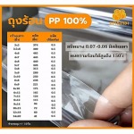 ผู้ผลิต ขายส่ง ถุงร้อน (PP) - โรงงานผลิตถุงพลาสติก ถุงทอง ดีไซน์ สมุทรปราการ