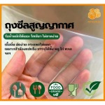 ผลิต ขายส่งถุงสูญญากาศ (LLDPE) - โรงงานผลิตถุงพลาสติก ถุงทอง ดีไซน์ สมุทรปราการ