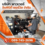 งานบำรุงรักษาตู้สวิตช์บอร์ดแรงต่ำ 