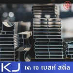 ขายเหล็กกล่องแบนกัลวาไนซ์ มีนบุรี - บริษัท เค เจ เบสท์ สตีล จำกัด