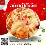 รับจัดโต๊ะจีน งานบวช